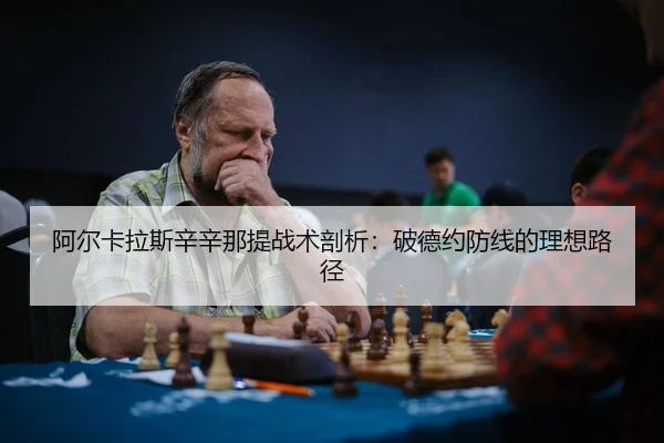 a-er-ka-la-si-xin-xin-na-ti-zhan-shu-pou-xi-po-de-yue-fang-xian-de-li-xiang-lu-jing-2-713.jpg